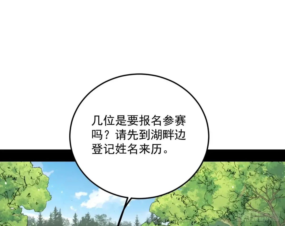 花朝伦魁130