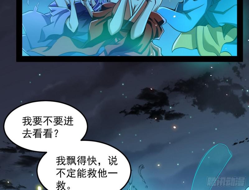 女鬼，速来助我修行！81