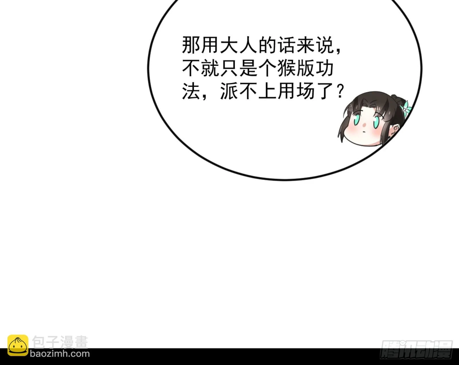 主世界的剑之大道165