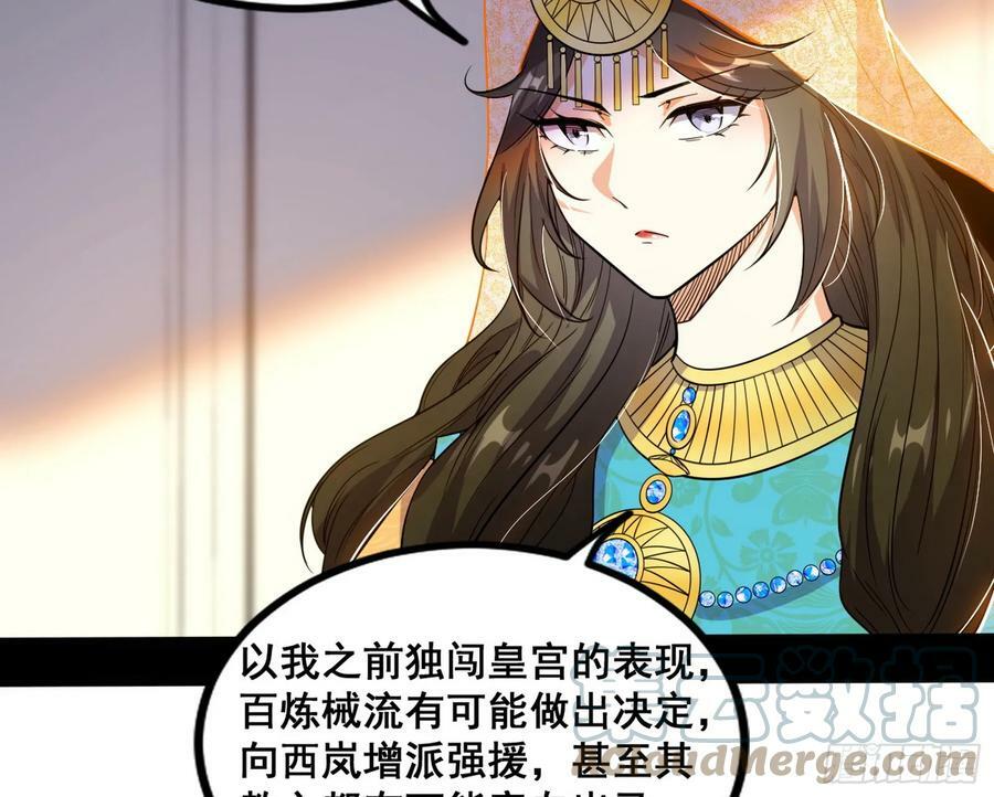 颜如玉退场，玉孺延登场116