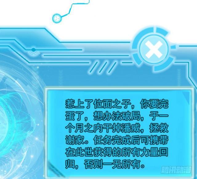 二次穿越，我是反派119