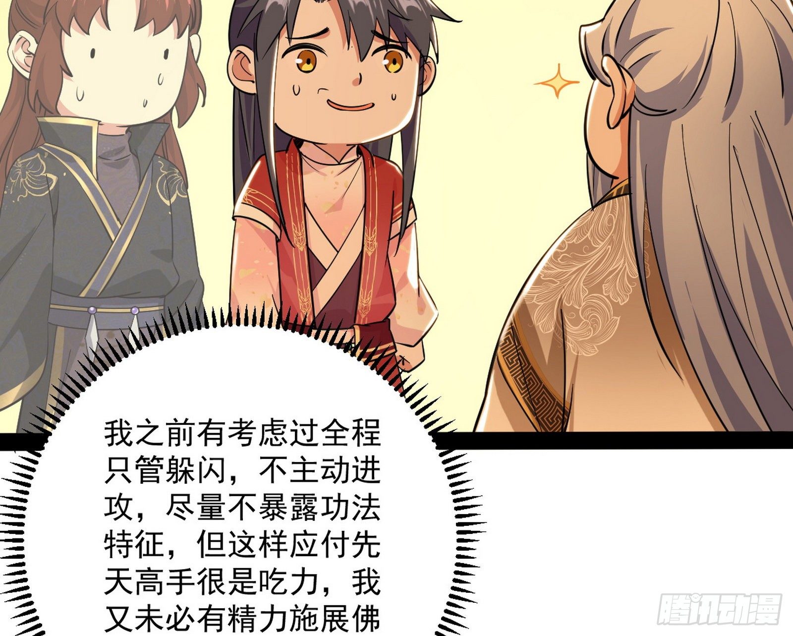 错有错着83
