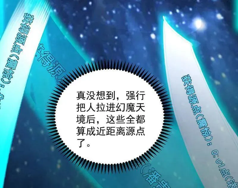 第457话 超大型幻魔天境带来的收获15