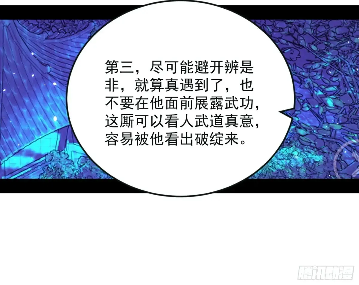 兴风作浪的福音使76