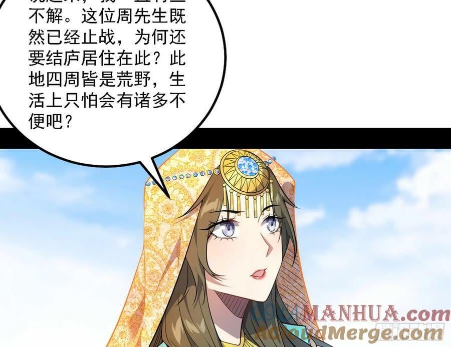 草庐之约76