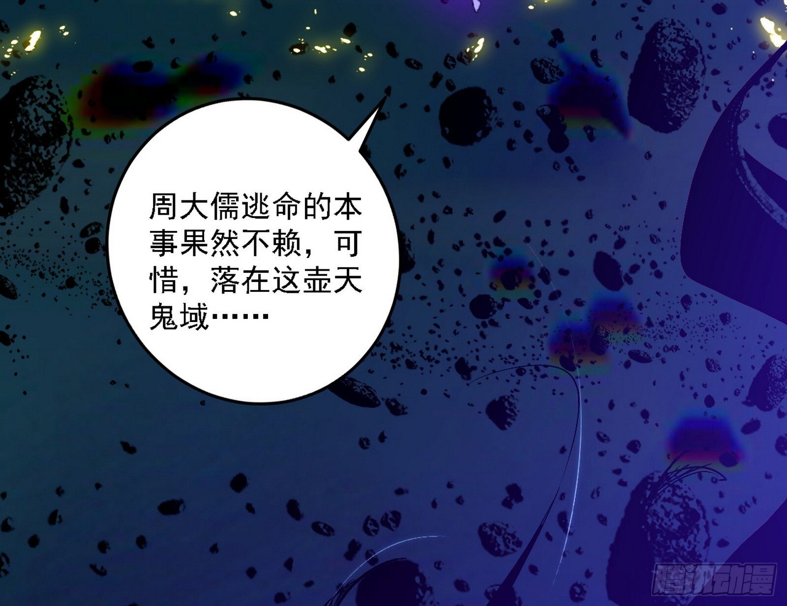 刑天+四重念火+长生霸拳=无敌82