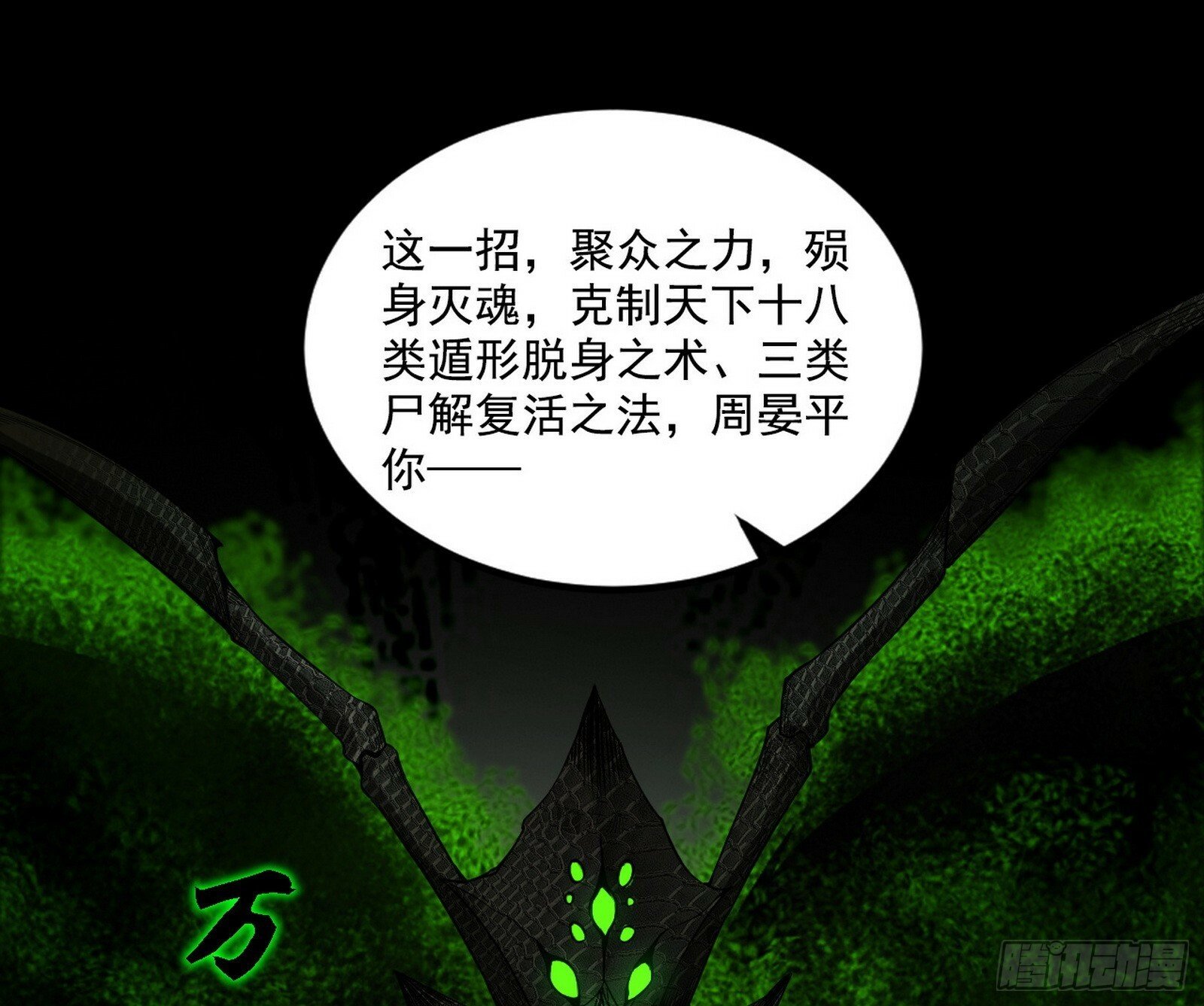 阴沟里翻船126