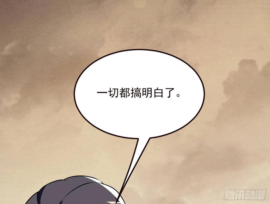 邪神真相，狼狈回归49