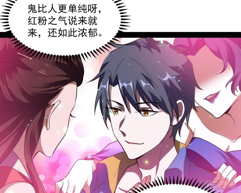 女鬼，速来助我修行！99