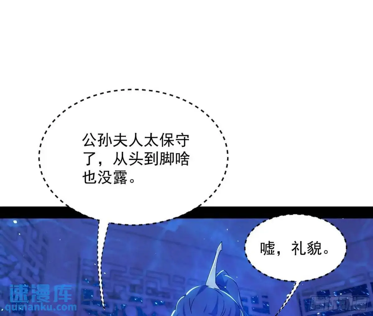 公孙长老的垂青31