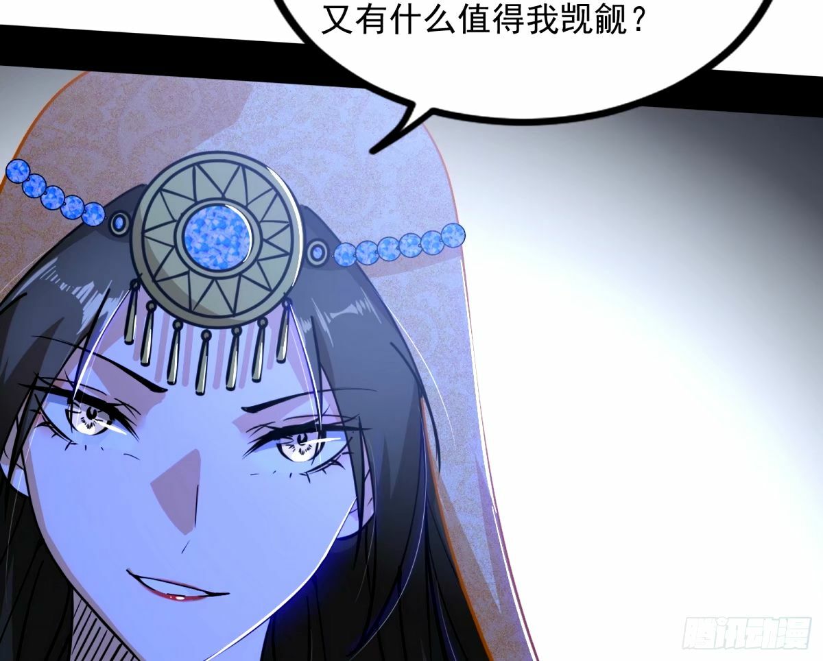 给颜如玉的两个选择 【五更】88