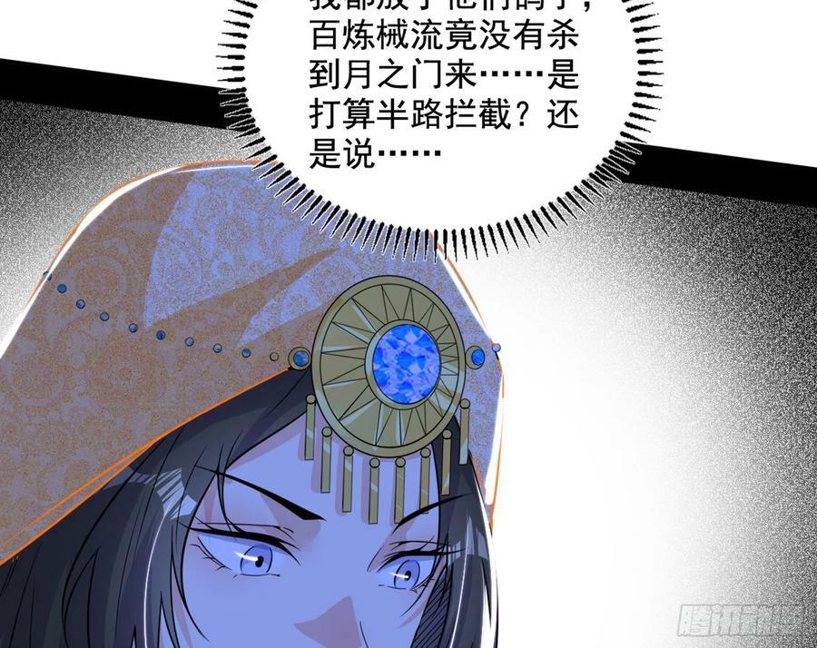 宝库终启与魔门的狠辣82