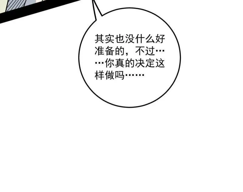 第456话 洞庭龙女公孙好41