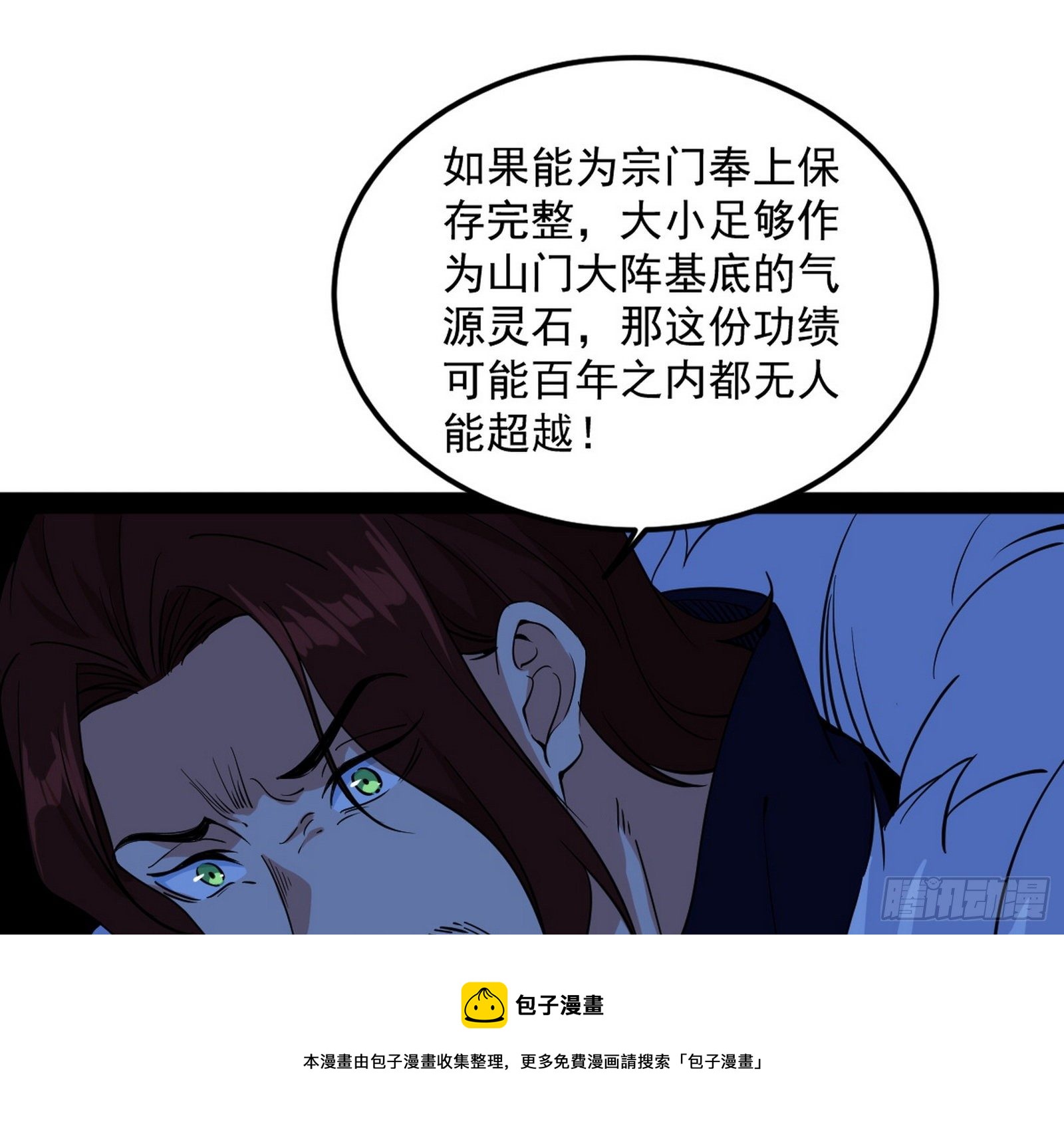 无心插柳，六欲到手12