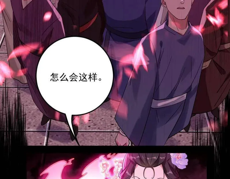 第457话 超大型幻魔天境带来的收获106