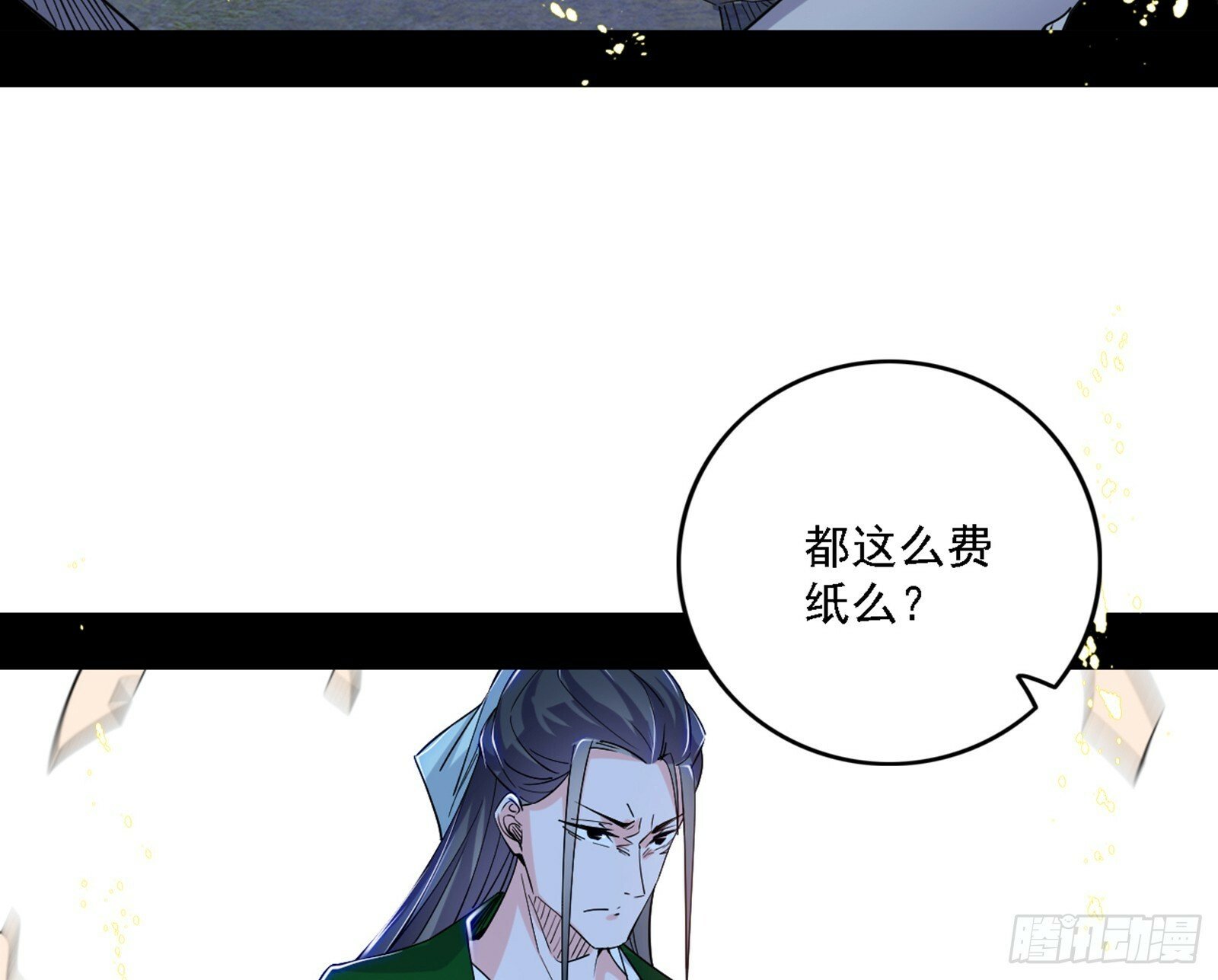 阴沟里翻船66