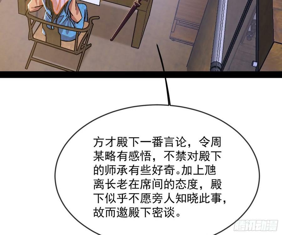 揭破伪装109