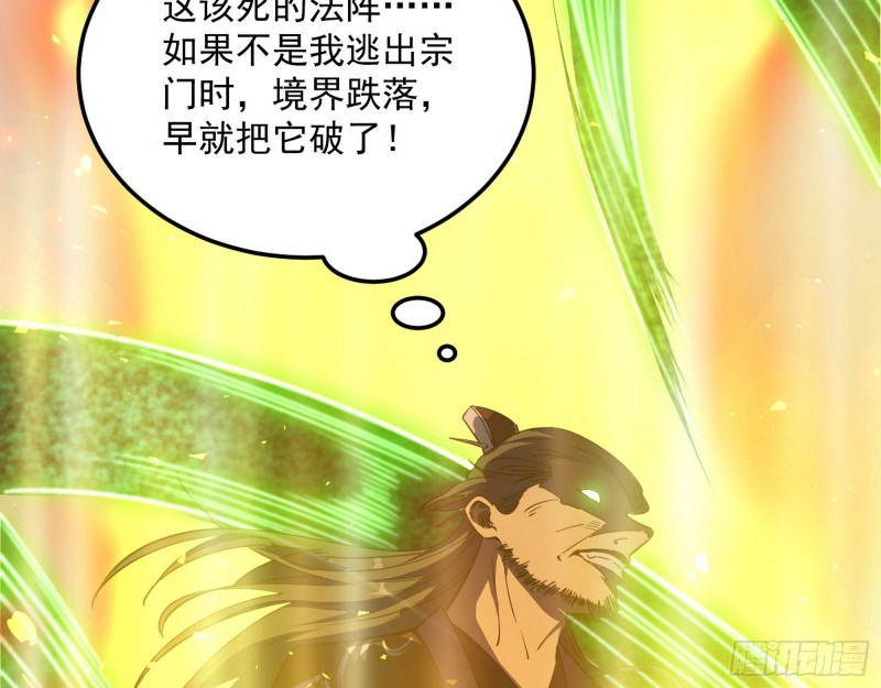 身份败露66