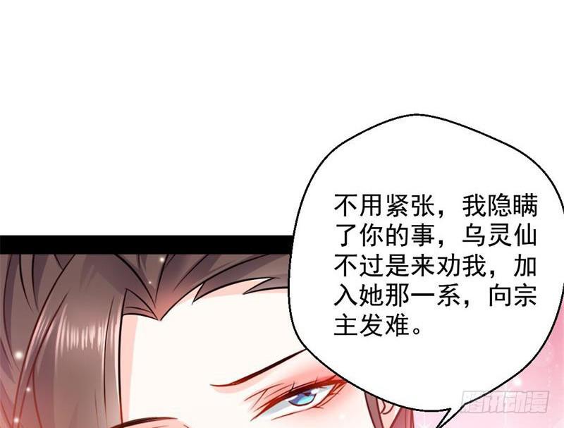 生怕情多累美人130