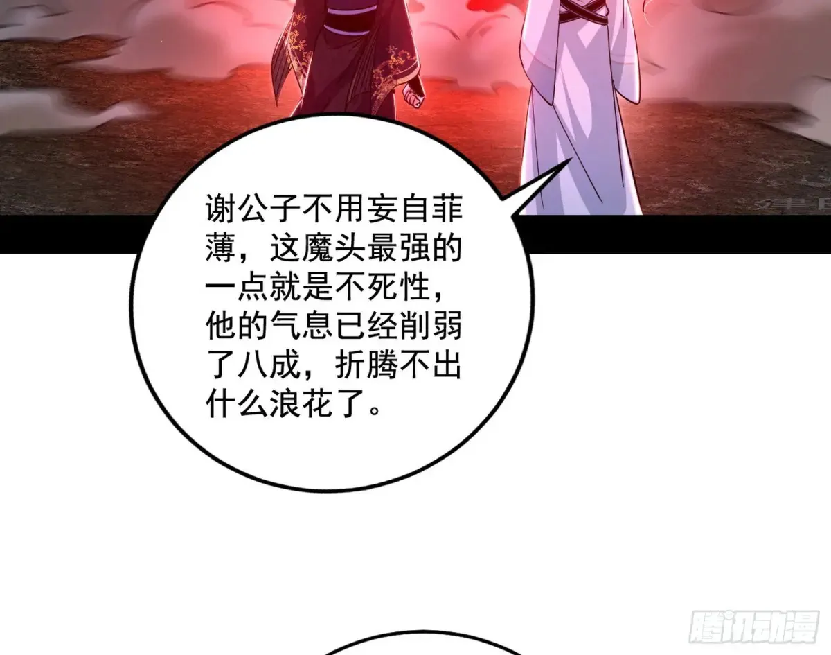 纵虎归山78