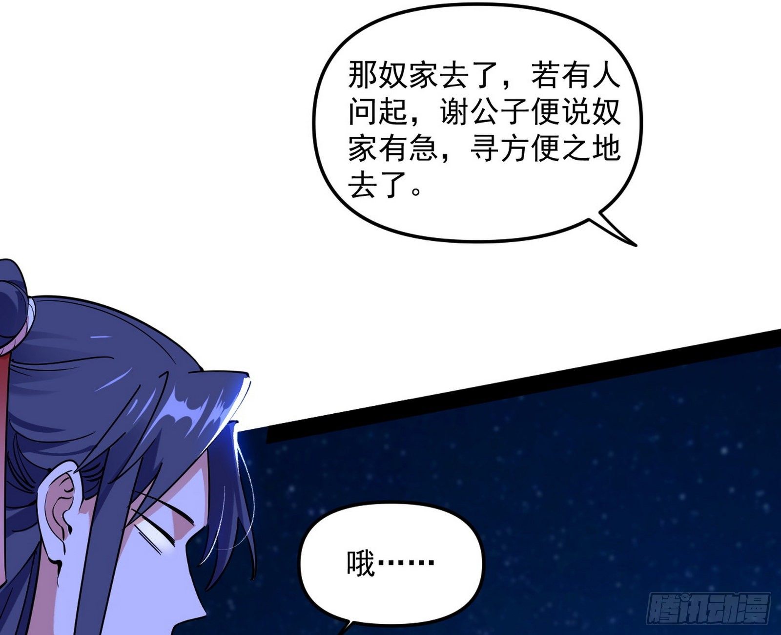 美人有急16