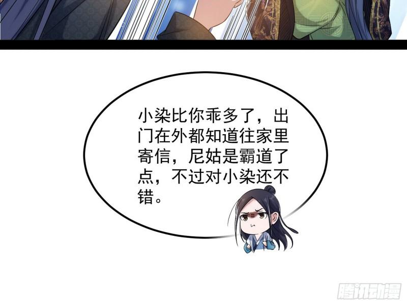 太岁头上动土14