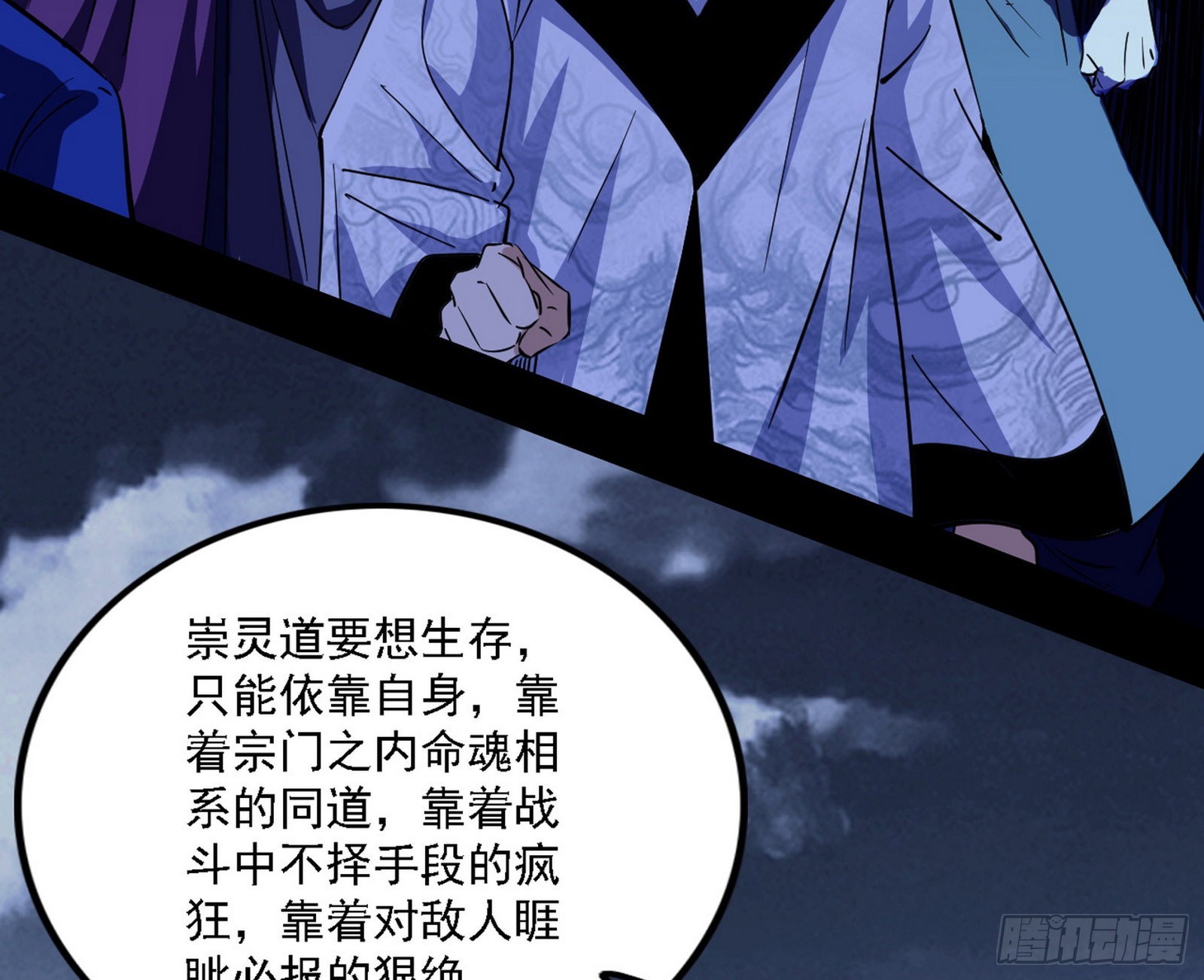崇灵之道44