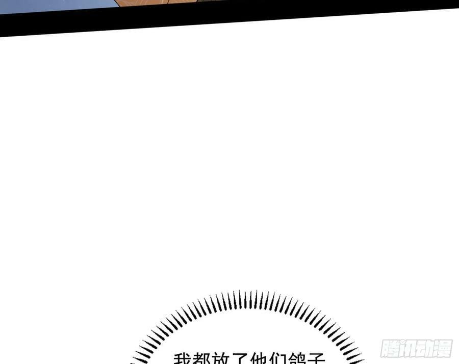 宝库终启与魔门的狠辣81