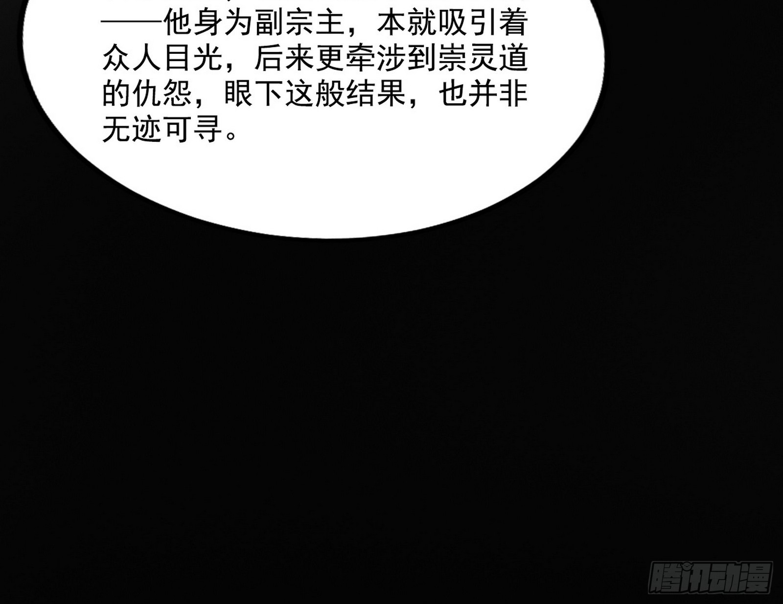 暗流涌动107
