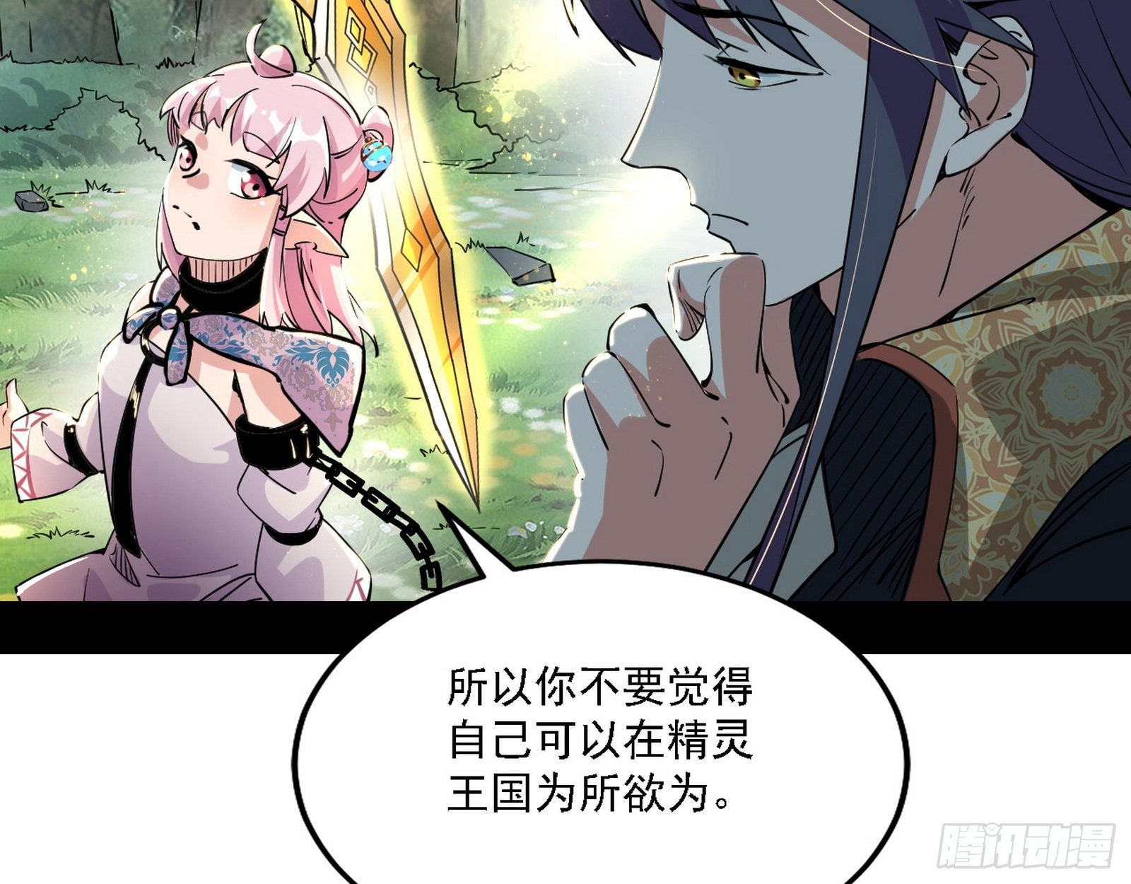 发现真相86