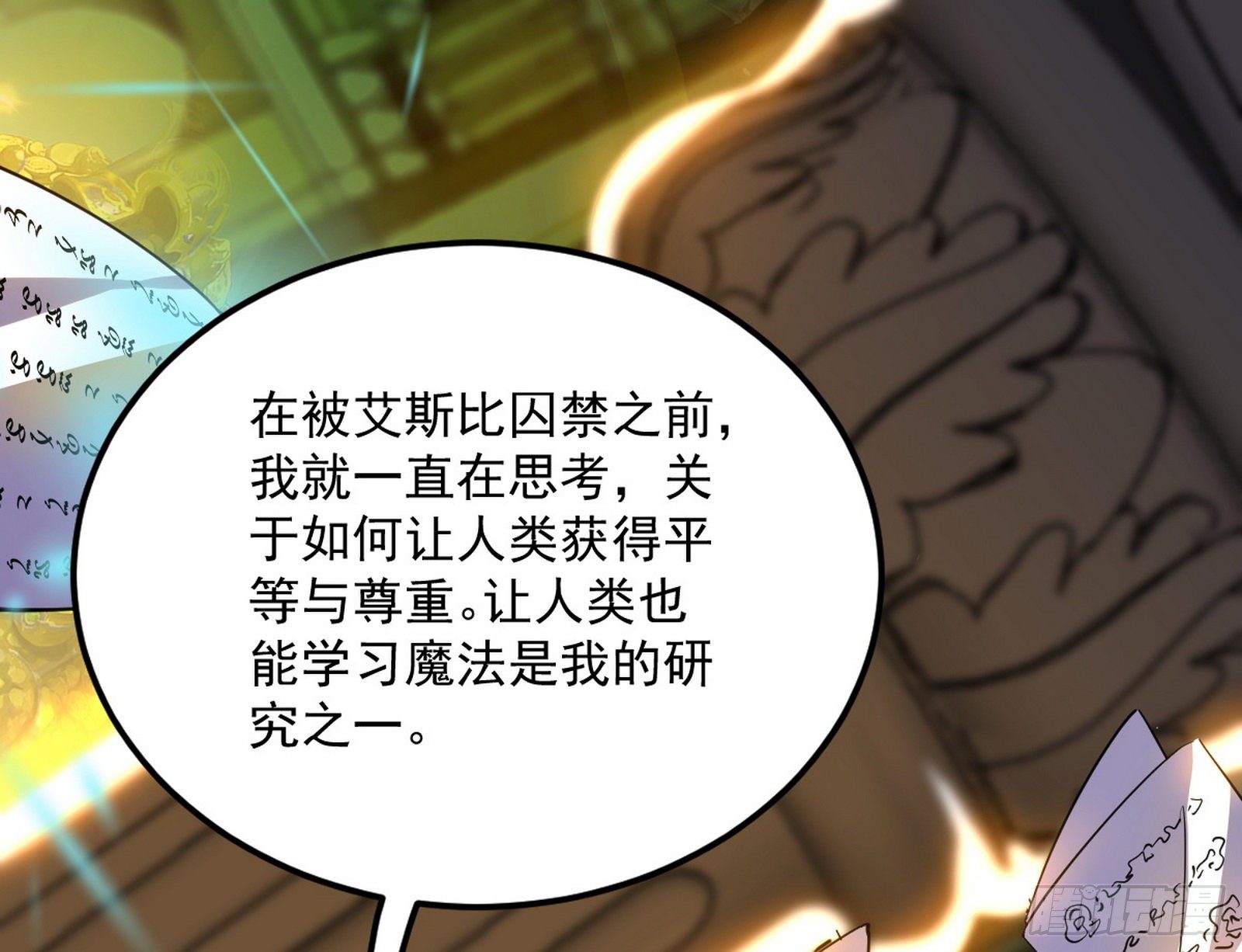 教练，我要学魔法！82