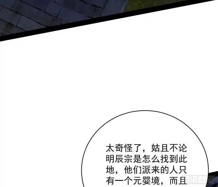 桃都世界与出关第一剑86