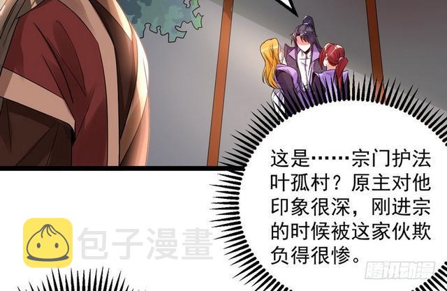 妖女太猛，扛不住啊113