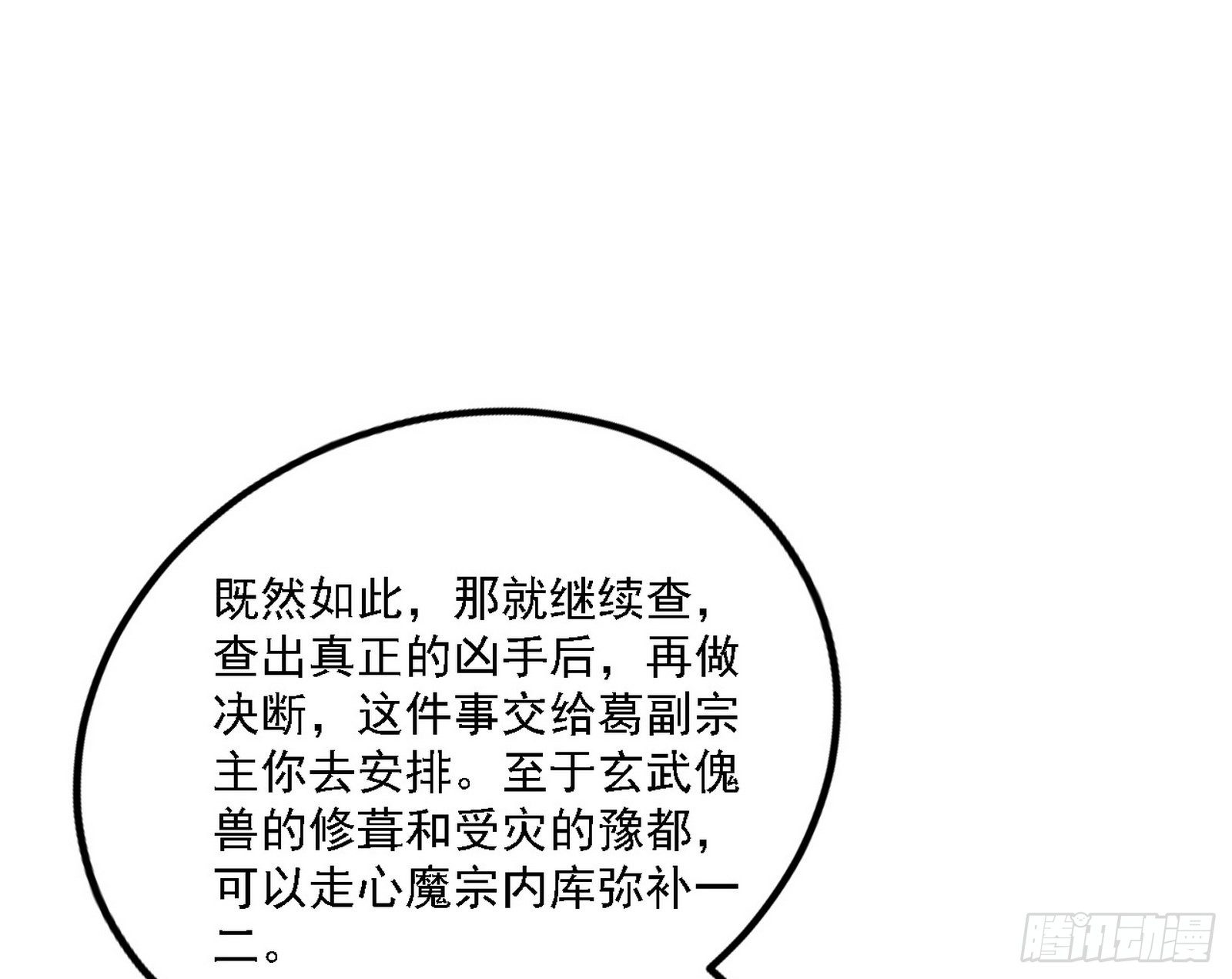 洗清嫌疑115