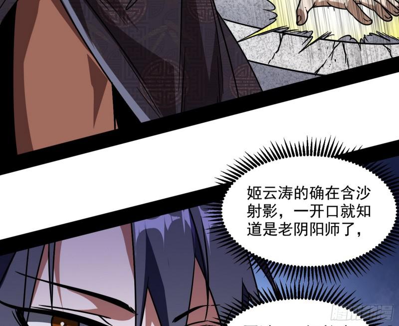 魔情宗的尊严40