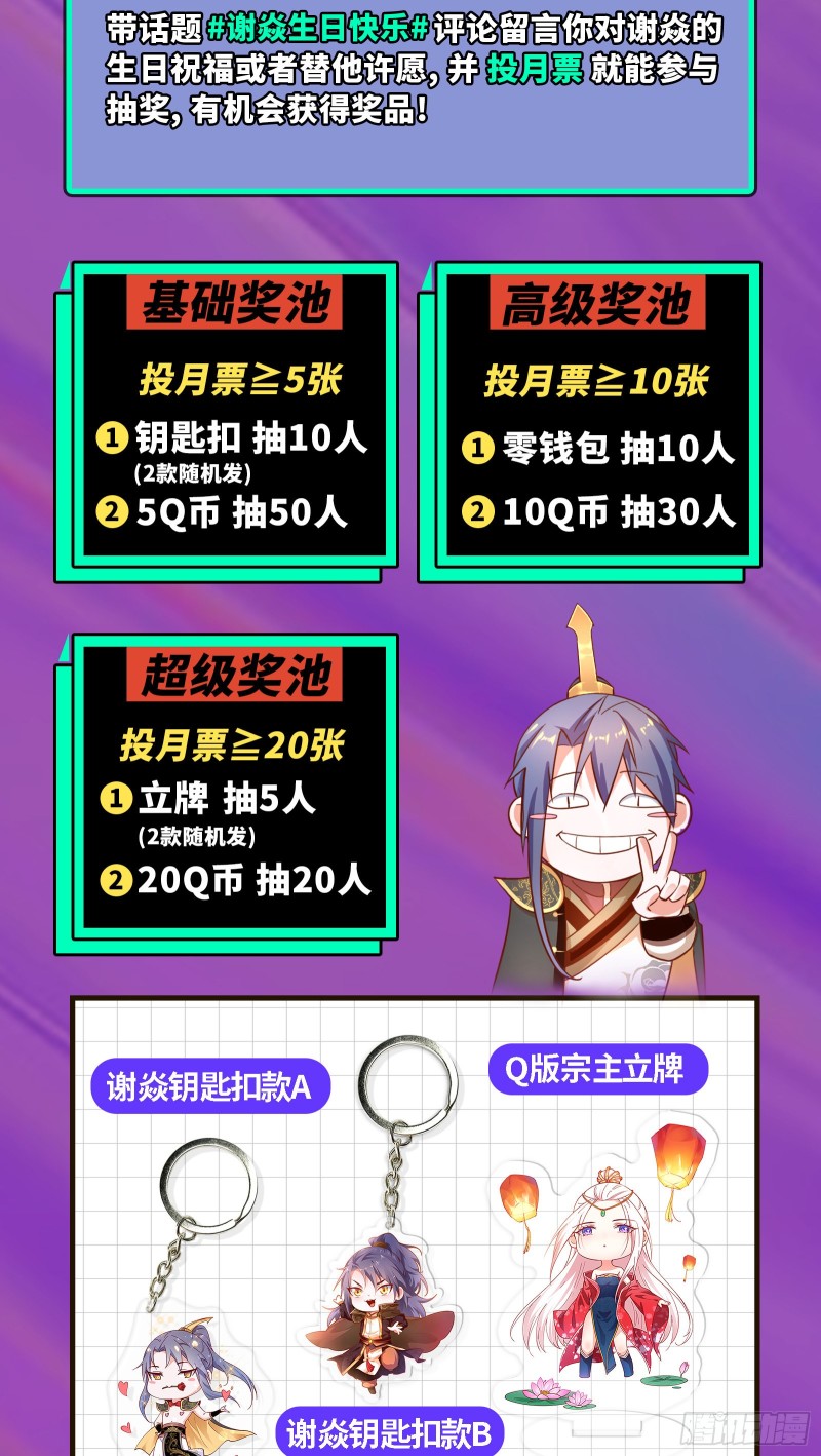 祸兮福之所倚97