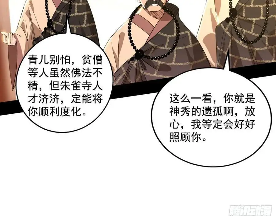 神秀最后的行踪102