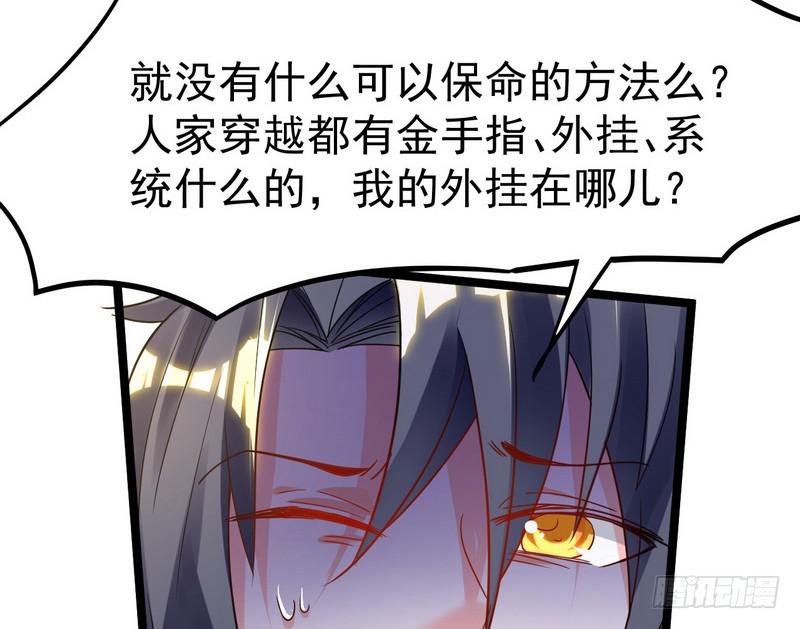 穿越了，掉进妖女窝141