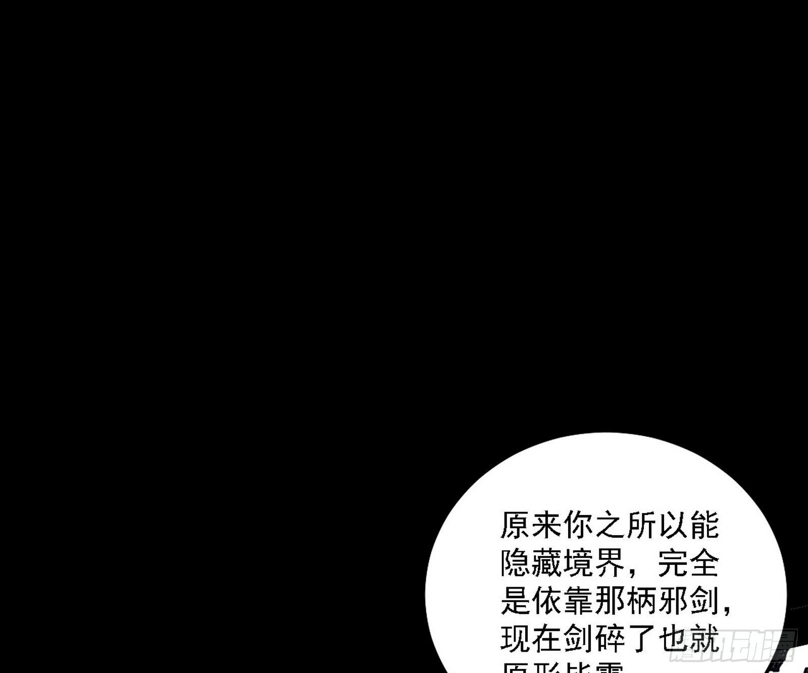 碎裂的封天，愤怒的谢焱47