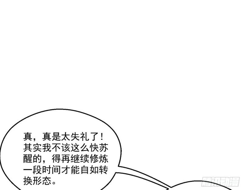 青儿的逆袭84