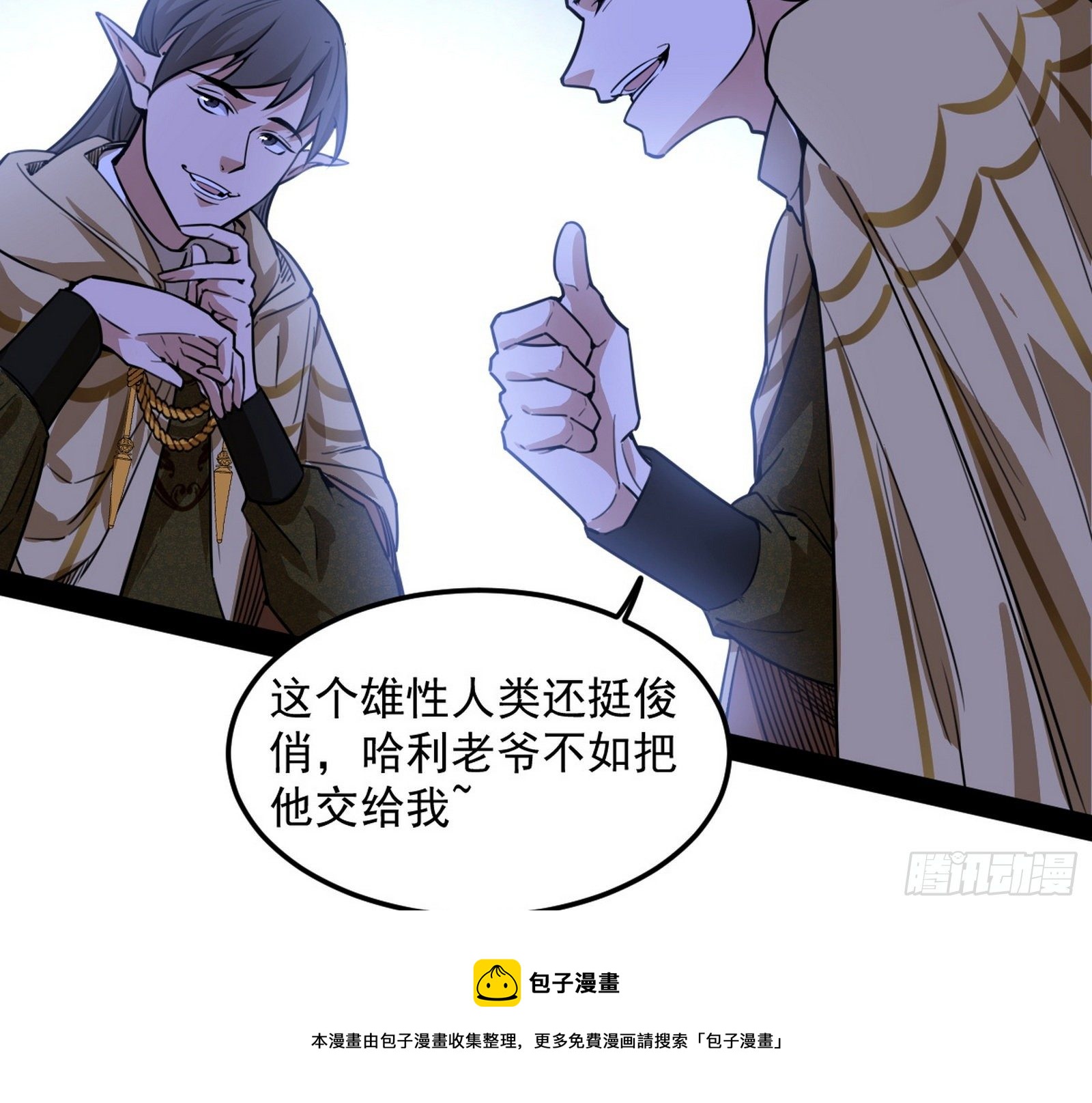 鸠占鹊巢88
