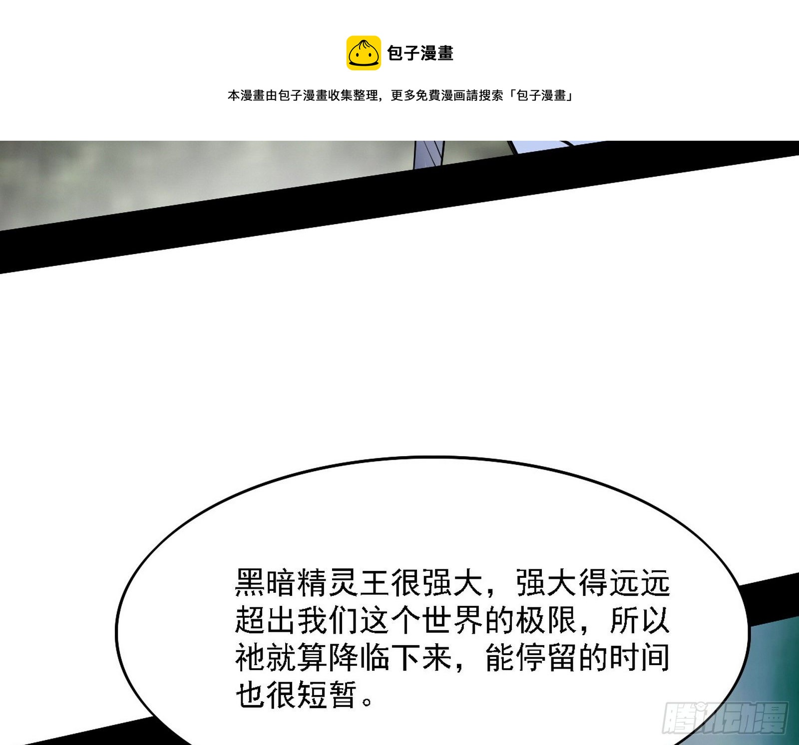 传送魔法破格和征讨艾斯比124
