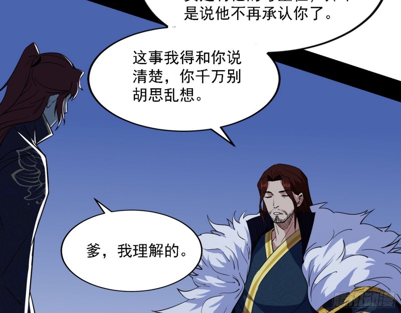 福兮祸之所伏81