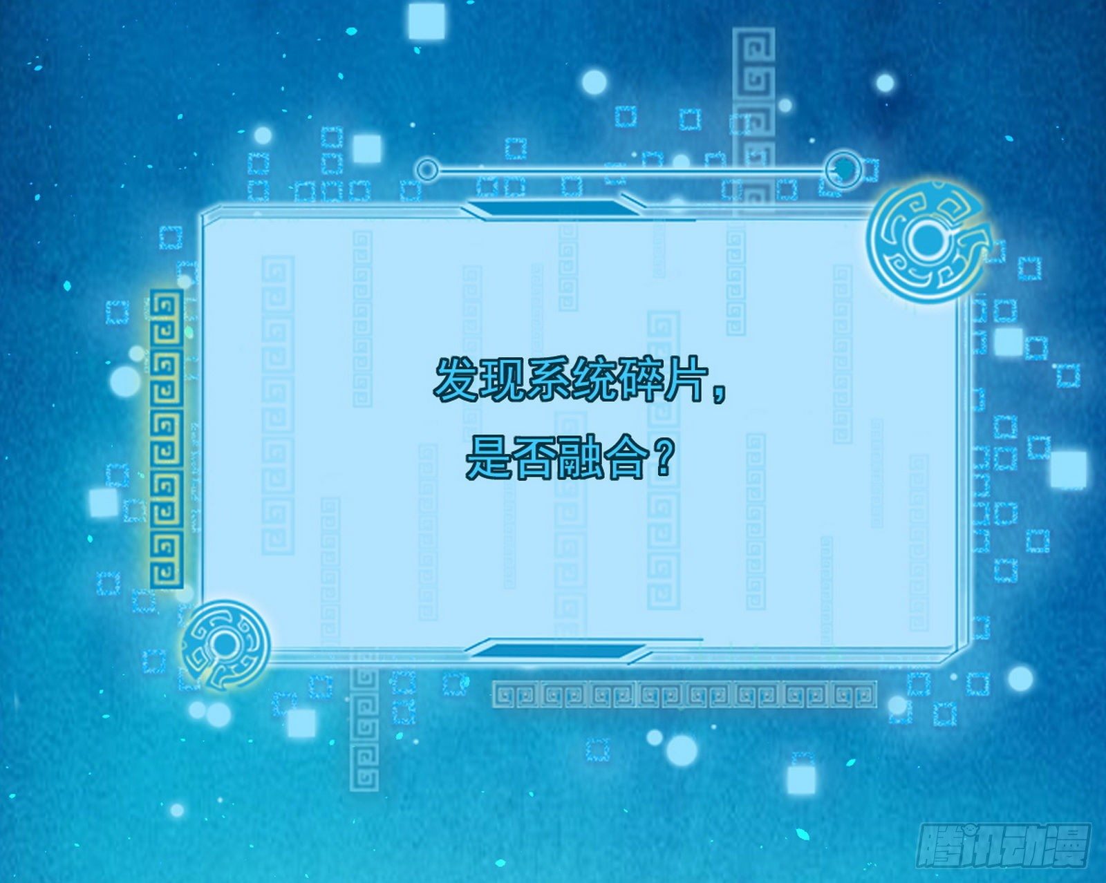 我是命运之子，我是世界的宠儿！111