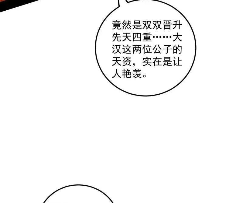 第465话 妙手回春？7