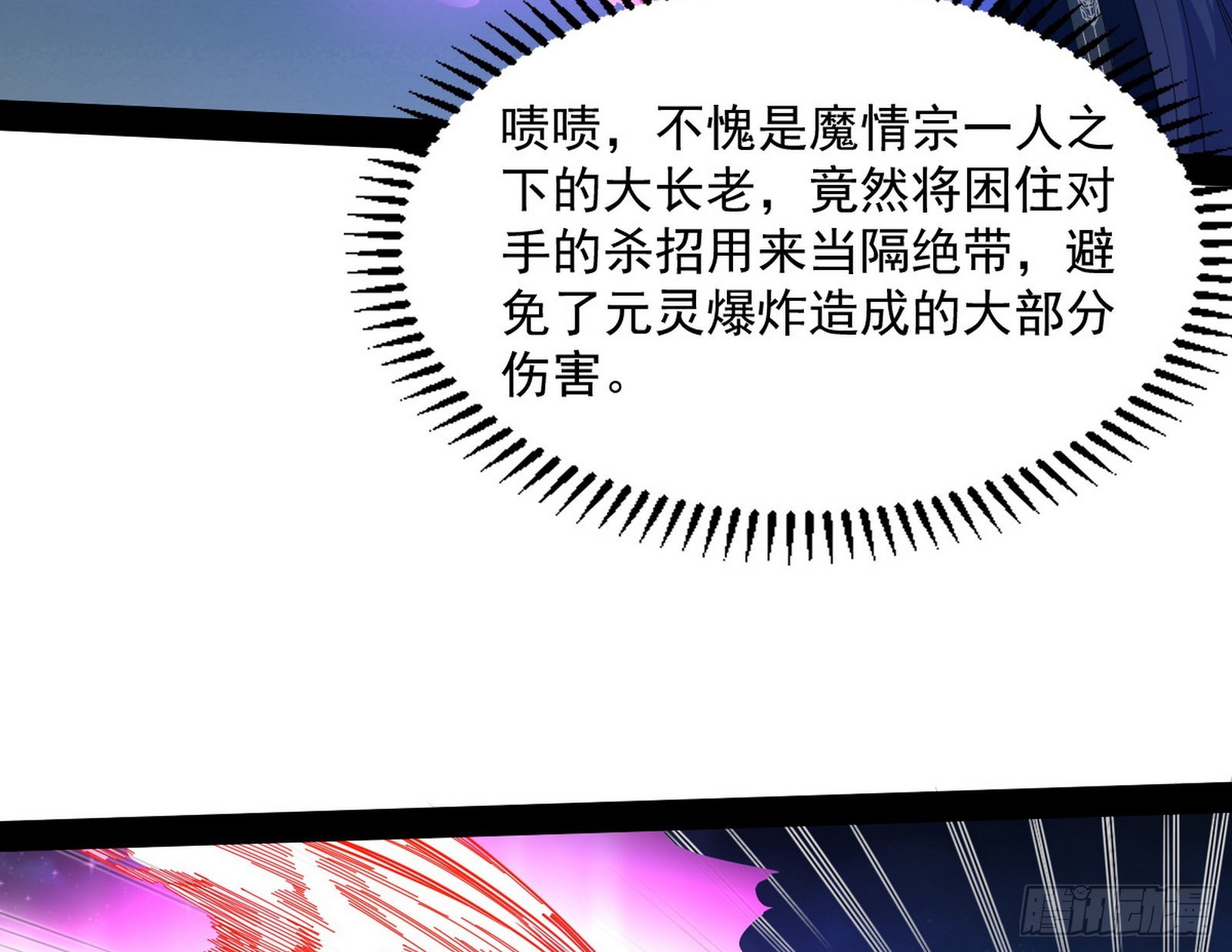 无赖战术和宗主现身79