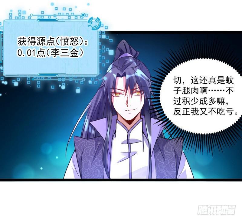 外挂让我当喷子106