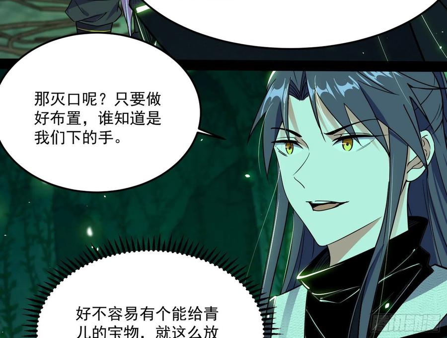 妖女的顾虑47