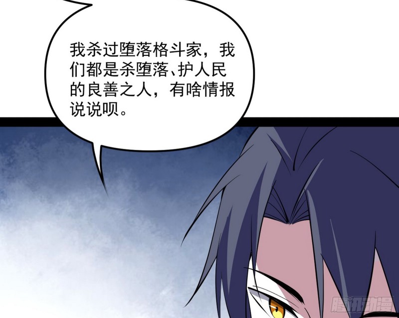 邪神之种90