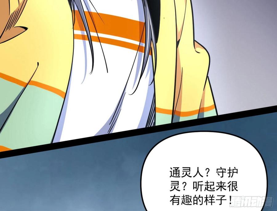 上官姐妹的守护灵26